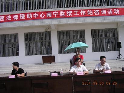 广合律师事务所参加广西法律援助中心南宁监狱工作站揭牌仪式