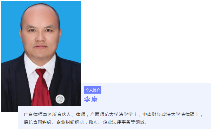 广合律师受聘为南宁市良庆区人民政府法律顾问