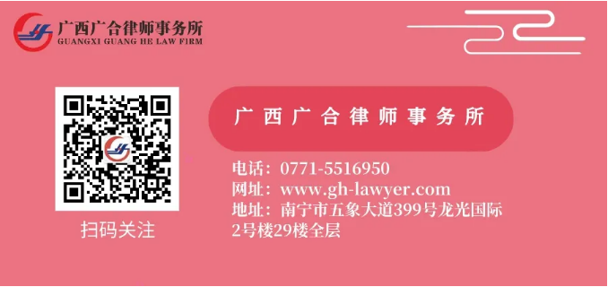 献给党最好的礼物 | 中共广西广合律师事务所党支部获“2019年度广西律师行业先进党组织”